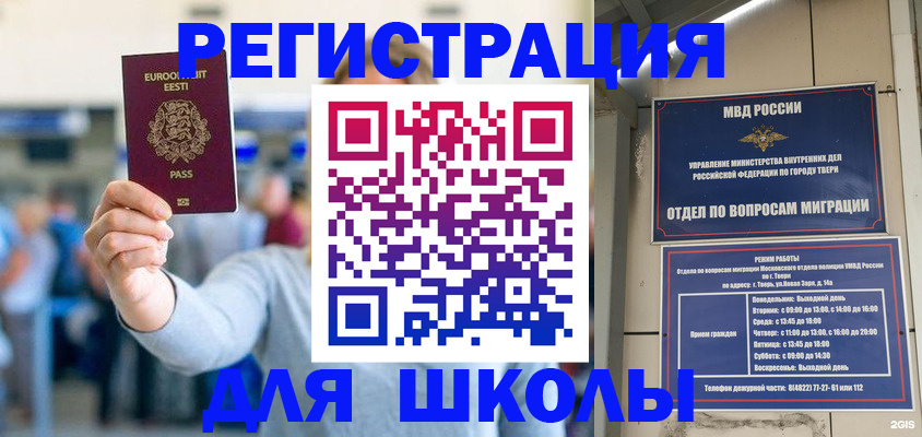 регистрация для дет. сада в Электроуглях