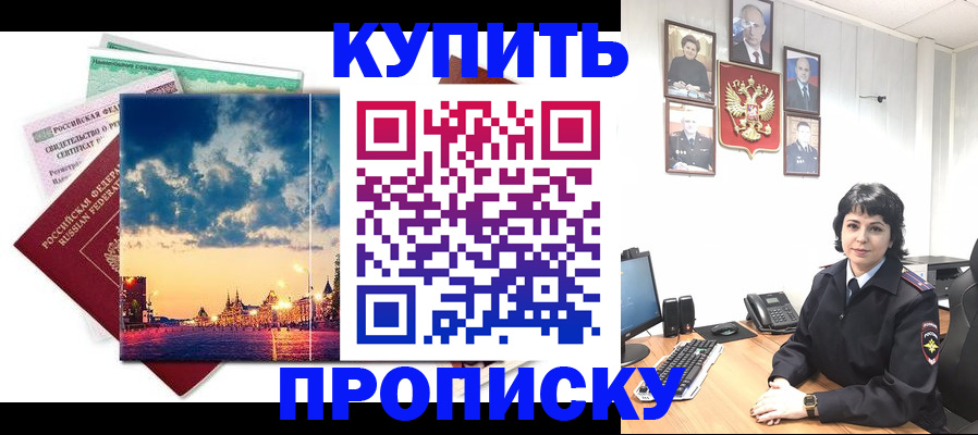 где прописаться в Электроуглях