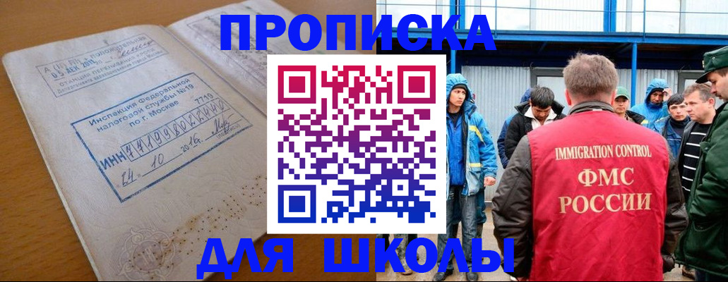 регистрация для дет. сада в Электроуглях