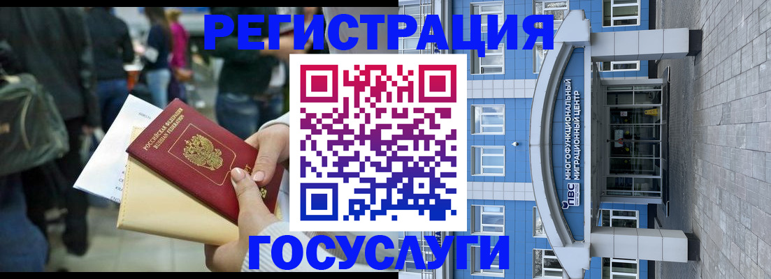 временная регистрация собственник в Электроуглях