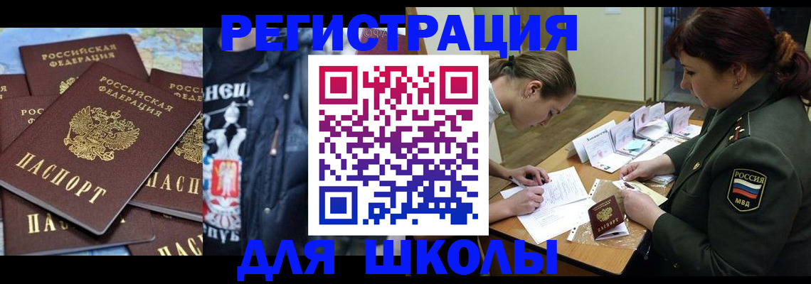 прописка в квартире в Электроуглях